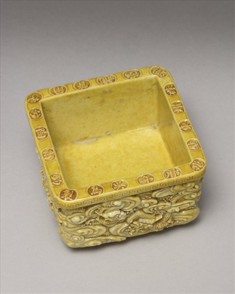 嬌黃凸雕九龍紋方盂 「吳為製」款