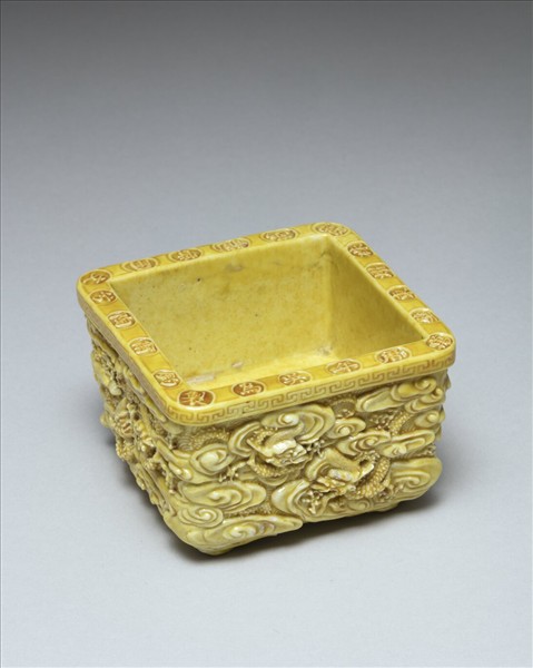 嬌黃凸雕九龍紋方盂 「吳為製」款