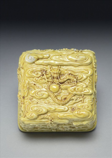 嬌黃凸雕九龍紋方盂 「吳為製」款