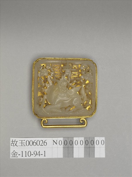 金屬嵌鏤雕玉麒麟帶板