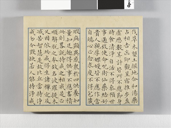 臨王羲之楷帖二種 冊