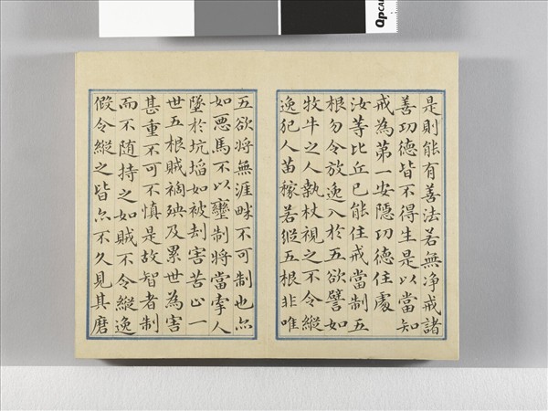 臨王羲之楷帖二種 冊