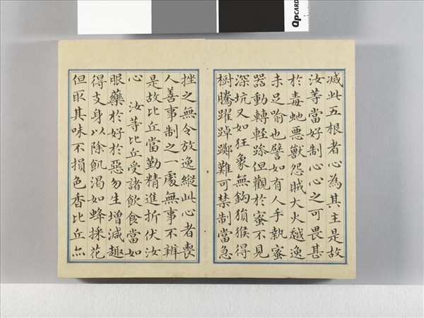 臨王羲之楷帖二種 冊