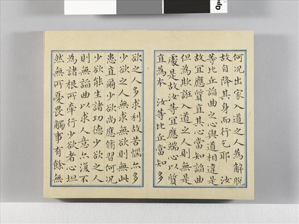 臨王羲之楷帖二種 冊