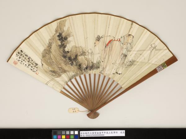 清任頤拜石圖寶拙盦甲申滬上感事詩　成扇　寶拙盦甲申滬上感事詩