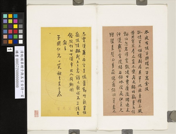 清施補華贈子與五言古詩一首