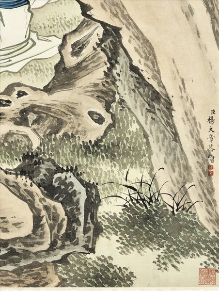 清楊大章梅林評畫　軸