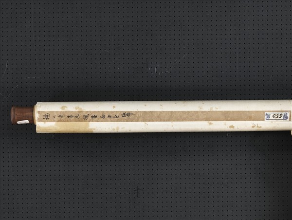 清楊大章梅林評畫　軸