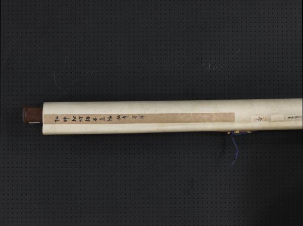 清弘旿松竹梅石　軸