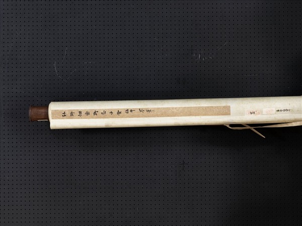 清弘旿煙巒野屋　軸