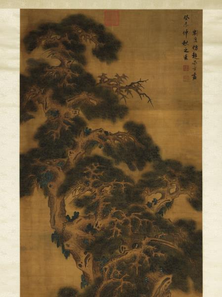 明劉度仿趙承旨長春翠柏　軸