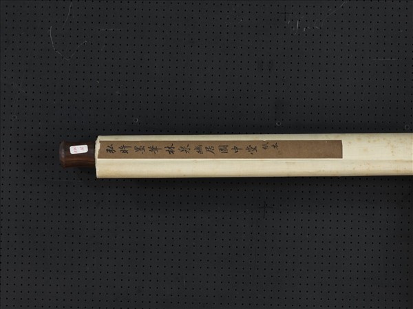 清弘旿林泉幽居　軸