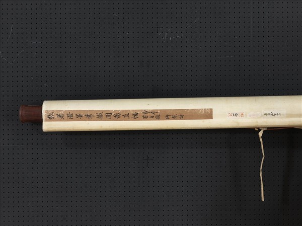 清張若澄撒圍圖　軸　