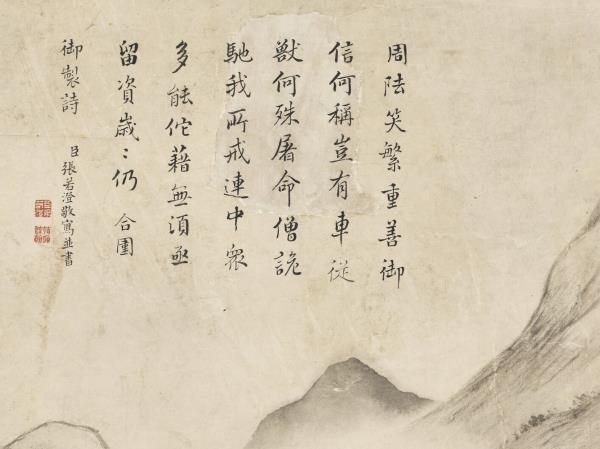 清張若澄合圍圖　軸