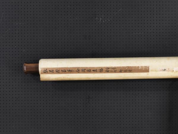 清張若澄合圍圖　軸