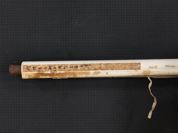 清關槐桃花楊柳　軸