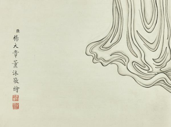 清楊大章甘露大士　軸