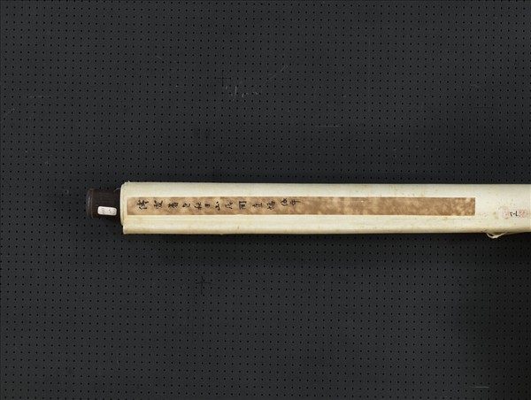 清傅雯秋日山居　軸