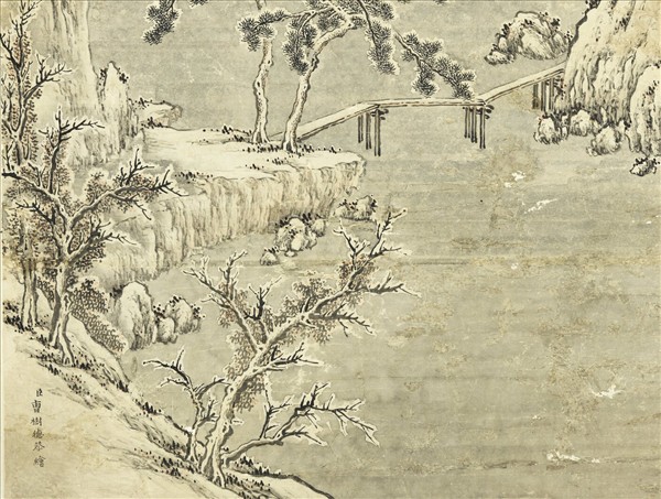 清曹樹德幽壑寒松　軸