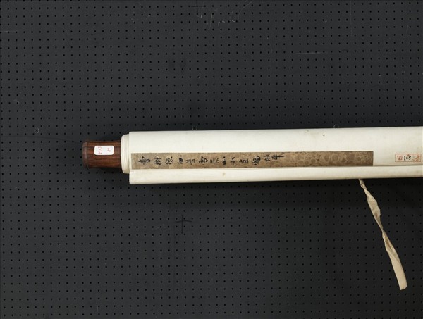 清曹樹德幽壑寒松　軸