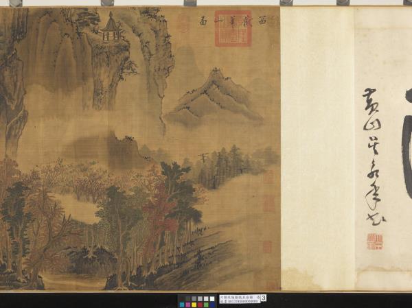 南朝宋陸探微五岳圖　卷　華山