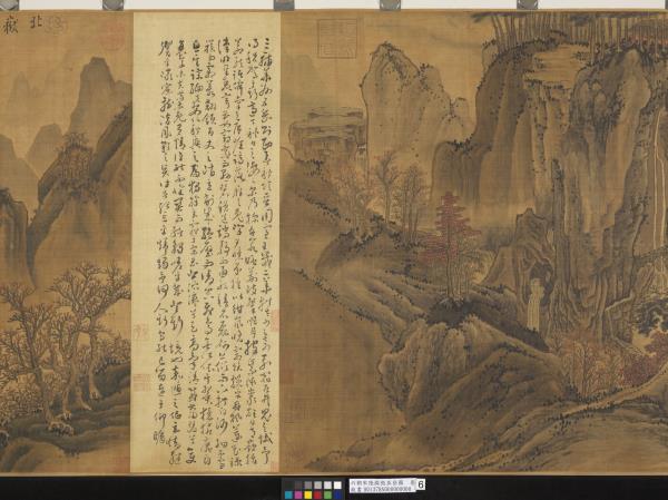 南朝宋陸探微五岳圖　卷　華山