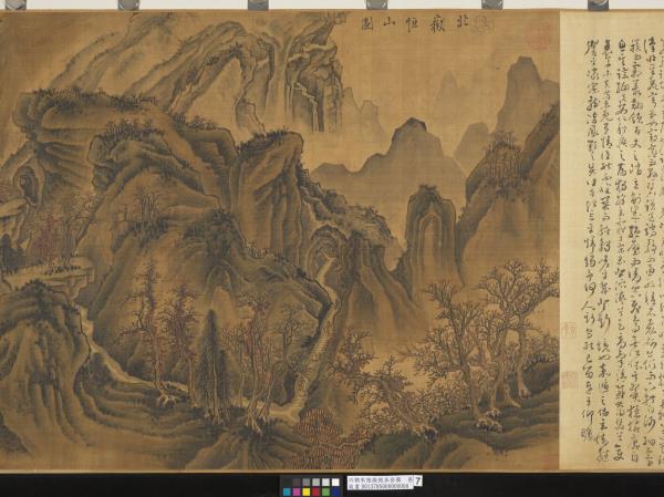 南朝宋陸探微五岳圖　卷　華山