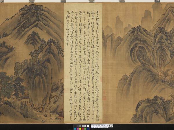 南朝宋陸探微五岳圖　卷　華山