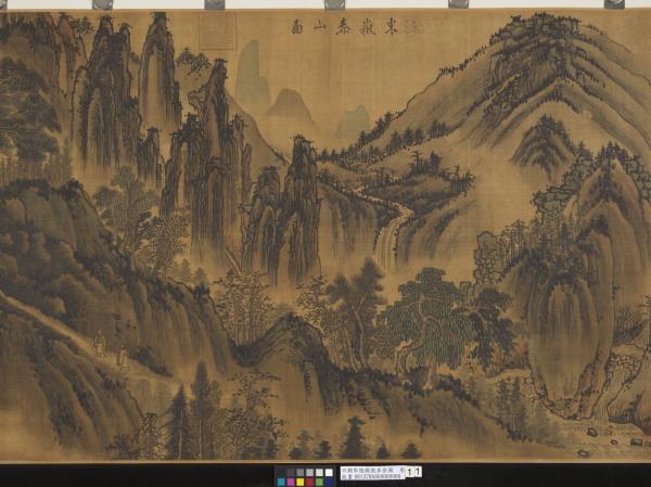 南朝宋陸探微五岳圖　卷　華山