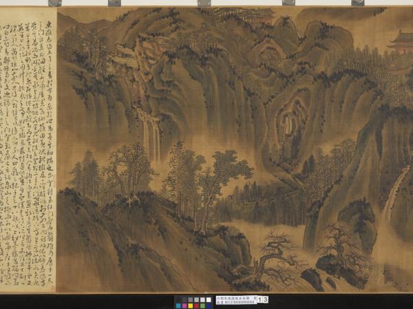 南朝宋陸探微五岳圖　卷　華山