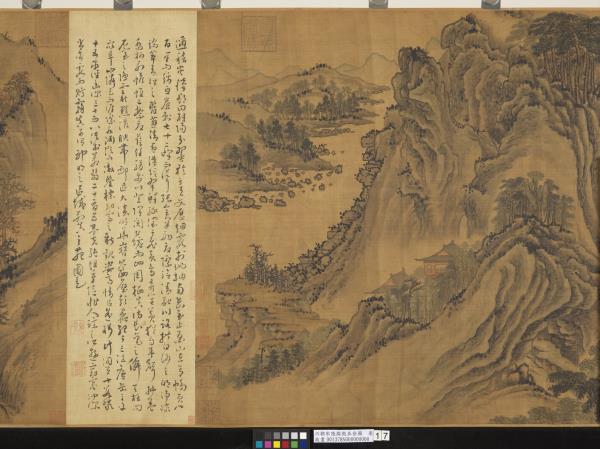 南朝宋陸探微五岳圖　卷　華山