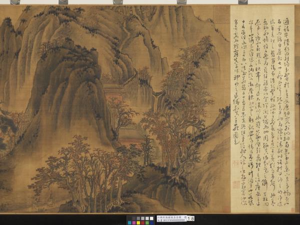 南朝宋陸探微五岳圖　卷　華山