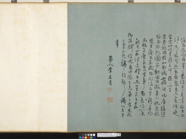 南朝宋陸探微五岳圖　卷　華山