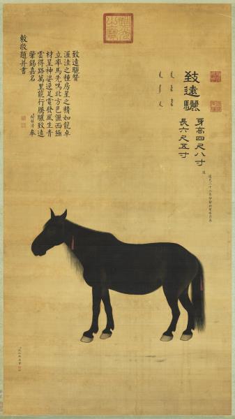 清沈振麟致遠驪圖　軸