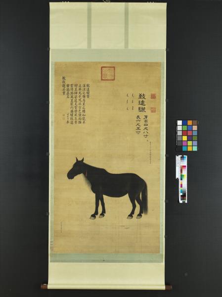 清沈振麟致遠驪圖　軸