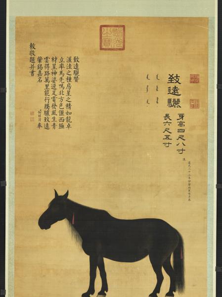 清沈振麟致遠驪圖　軸