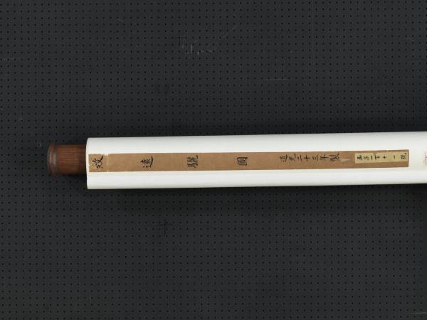 清沈振麟致遠驪圖　軸