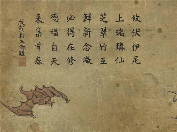 沈權福祿圖　軸