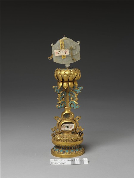 銅鍍金嵌玉及填料八寶（華蓋）