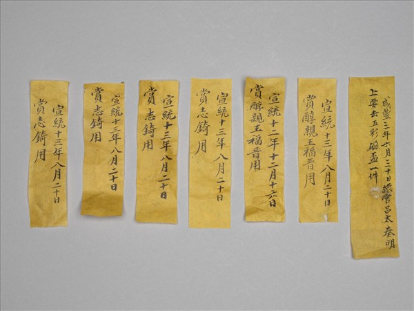 鬥彩團夔龍紋杯