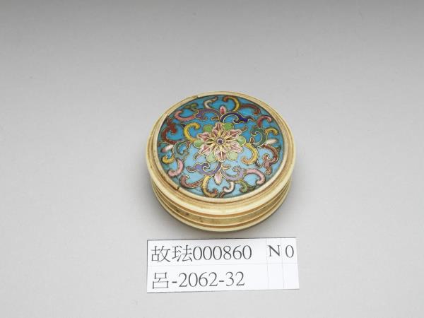 嵌面掐絲琺瑯象牙圓盒