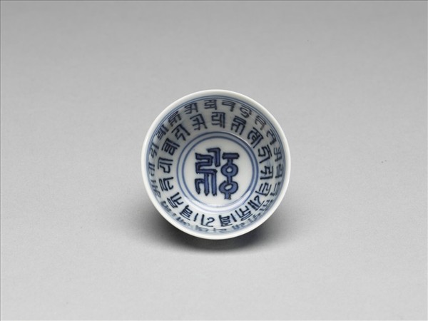 青花梵文杯