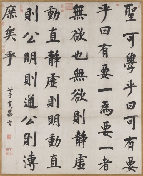 明董其昌書周子通書　軸