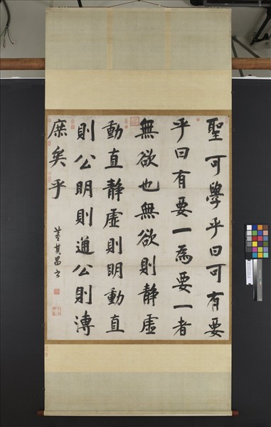 明董其昌書周子通書　軸