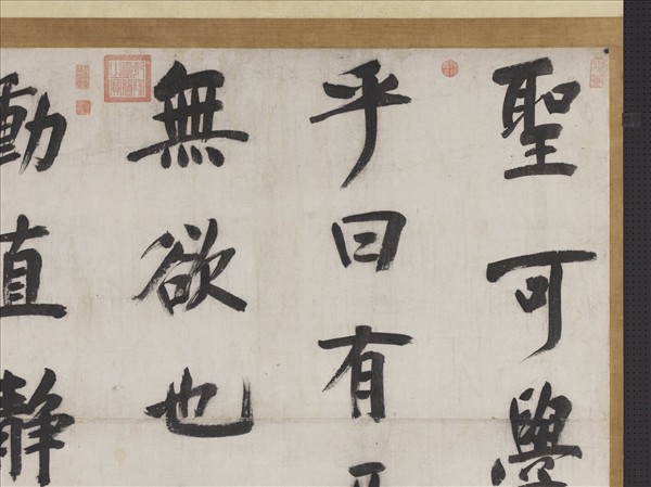 明董其昌書周子通書　軸