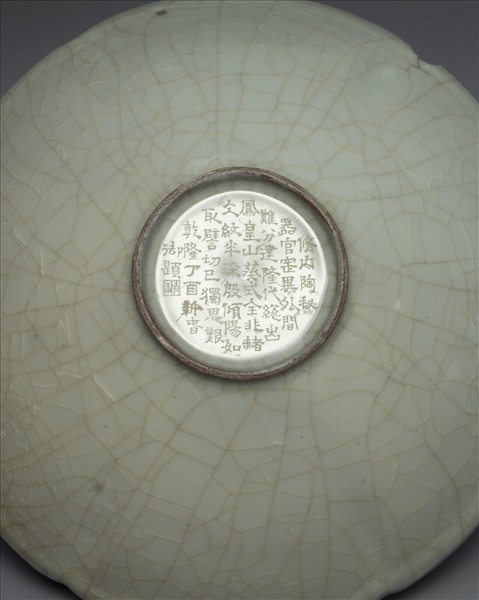 官窯 青瓷葵口碗