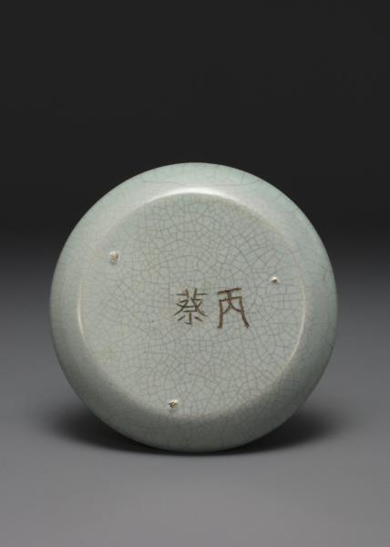 汝窯 青瓷碟「丙蔡」銘