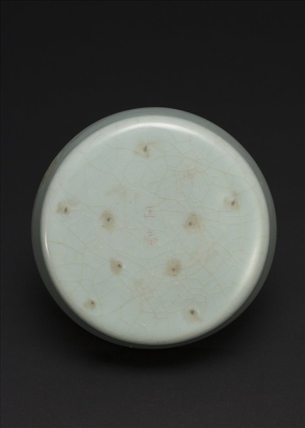 官窯 青瓷圓洗(「正庵」銘)