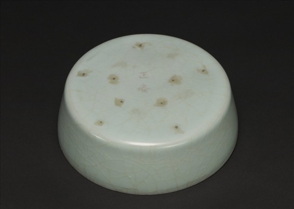 官窯 青瓷圓洗(「正庵」銘)