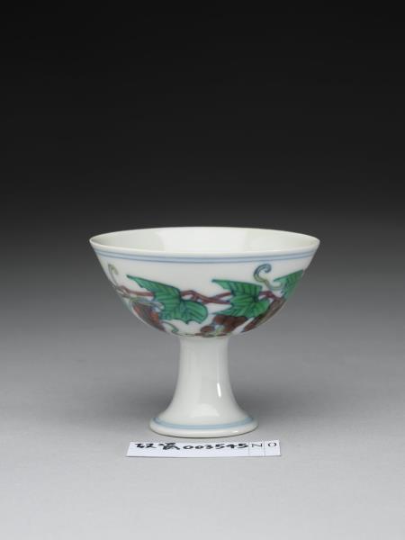 鬥彩葡萄紋高足杯